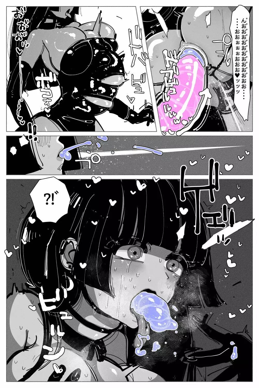 アナルゼリー相撲 - page46