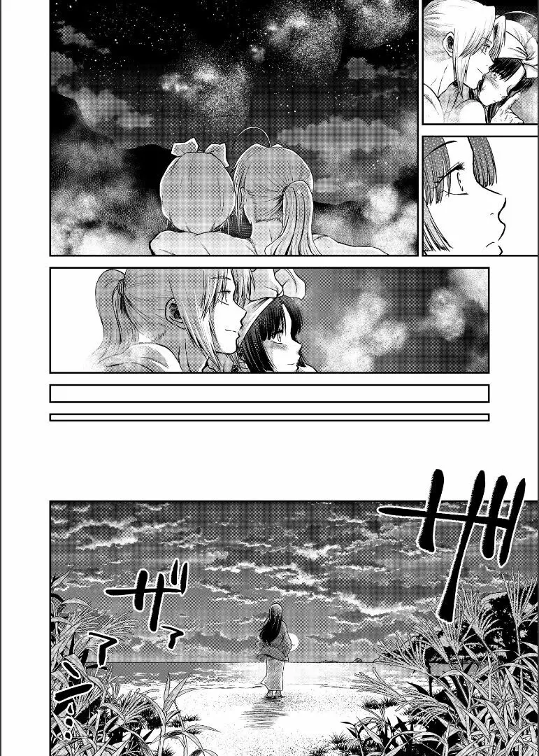 しずむ夕陽の逢瀬、ふたりで。 - page116