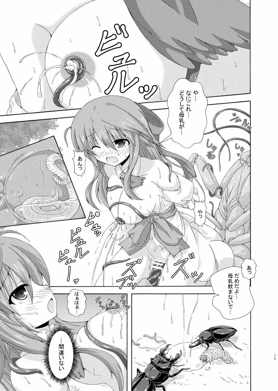 害虫集う花の性女達 - page14