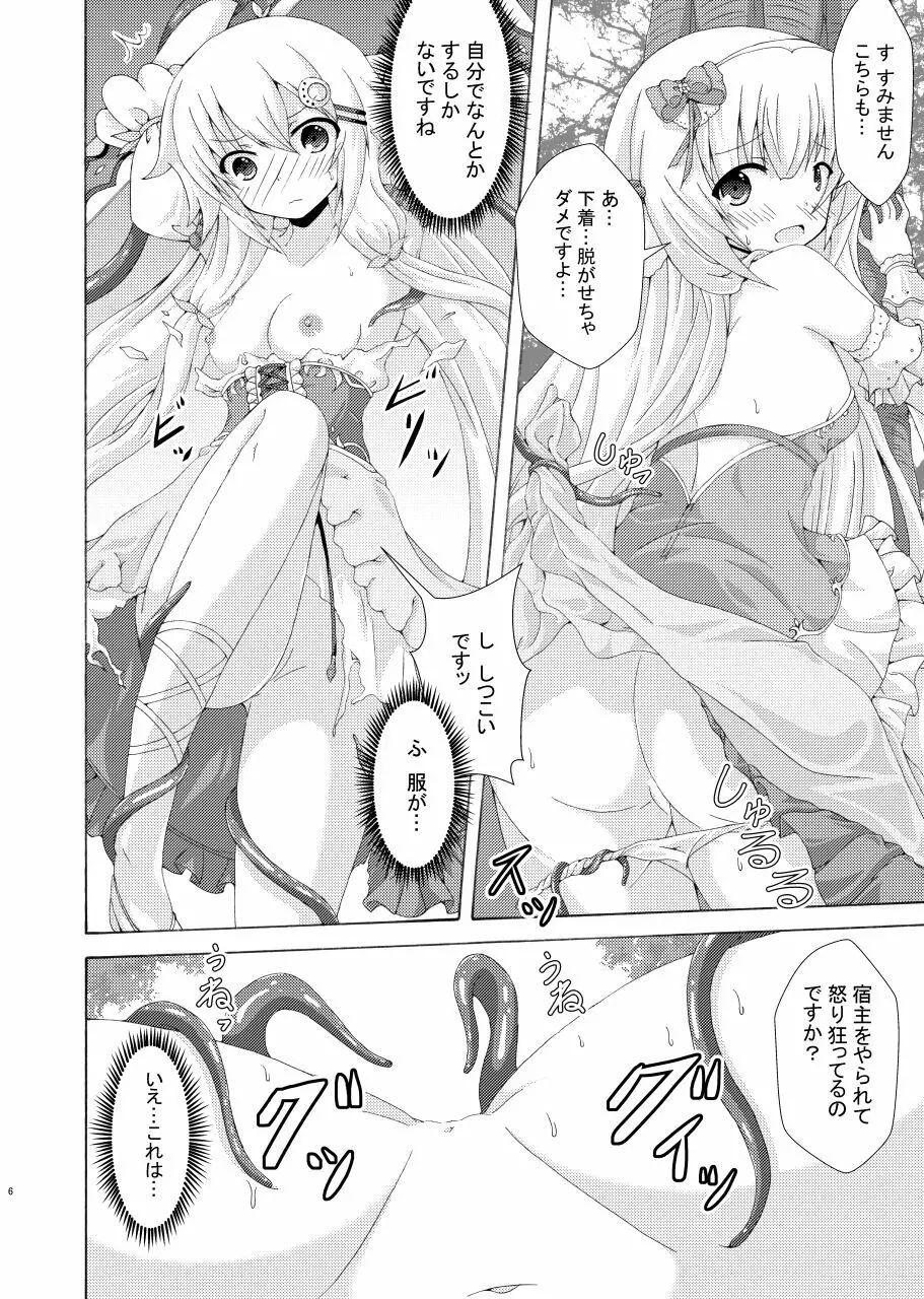 害虫集う花の性女達 - page5