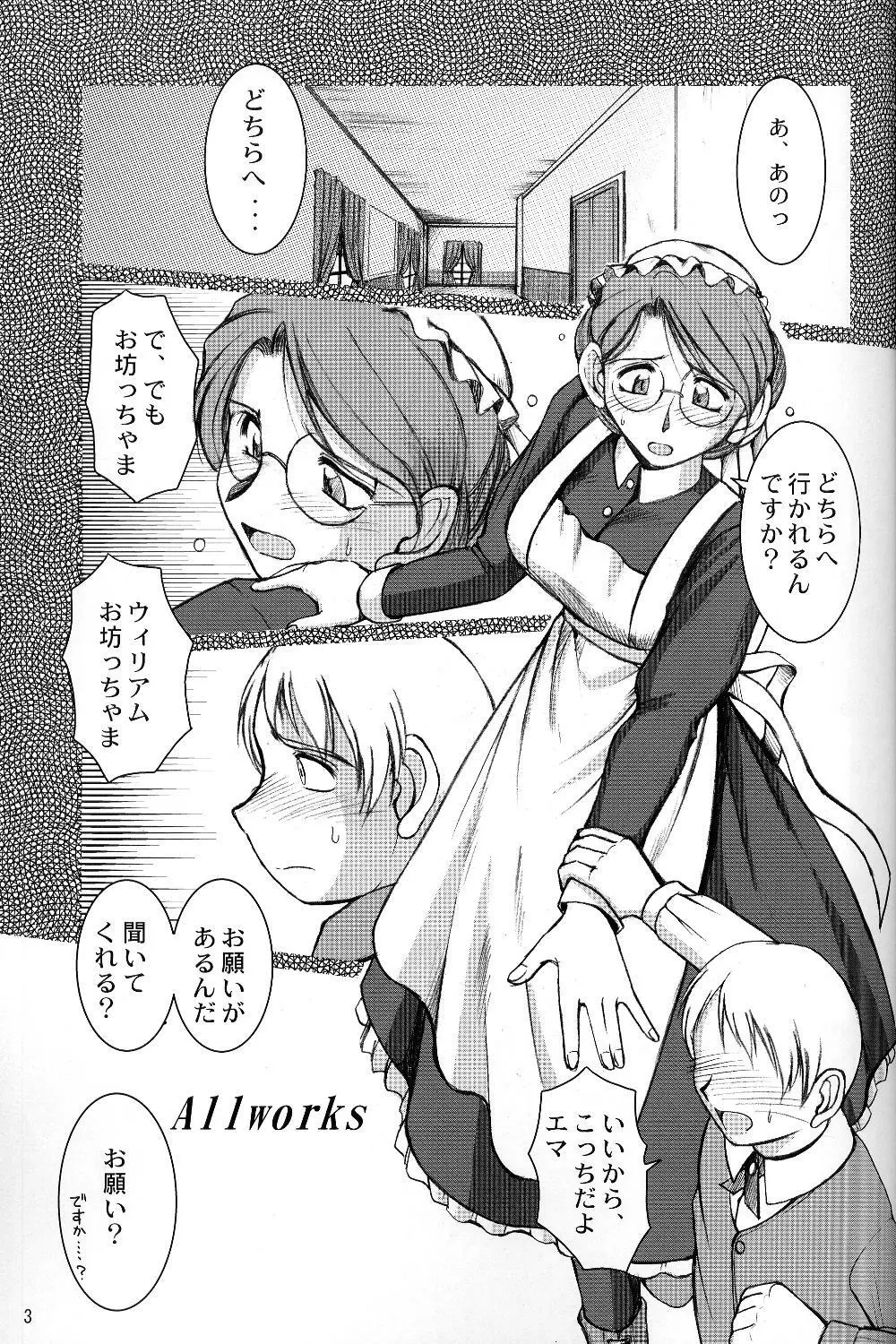 Allworks改訂版 - page2