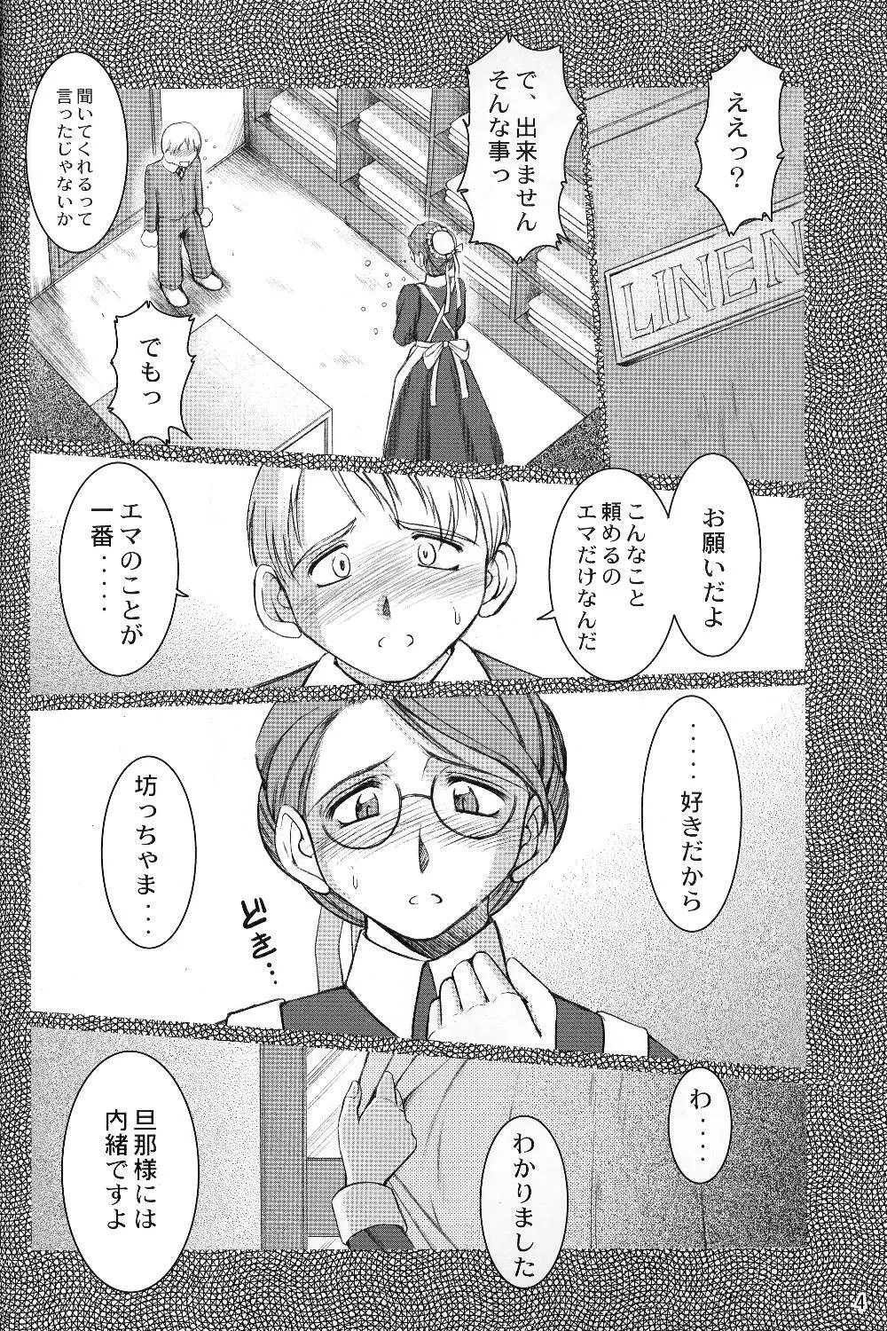 Allworks改訂版 - page3