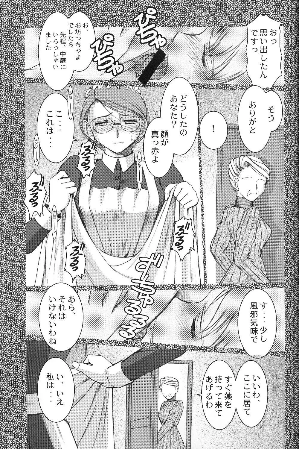 Allworks改訂版 - page8