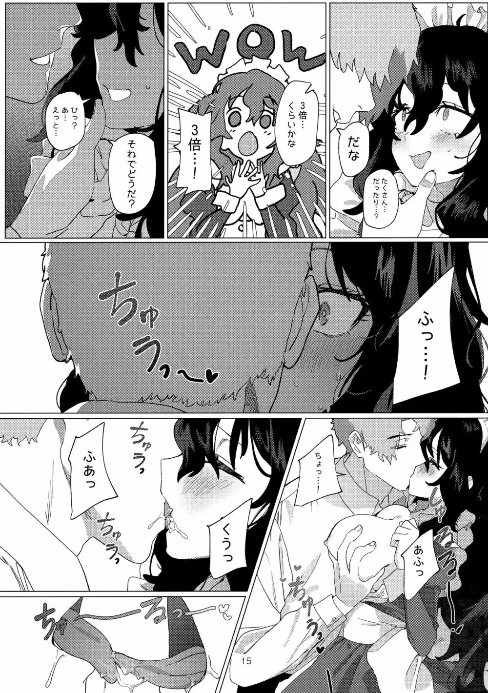 駄メイドは坊ちゃまのオナペット - page14