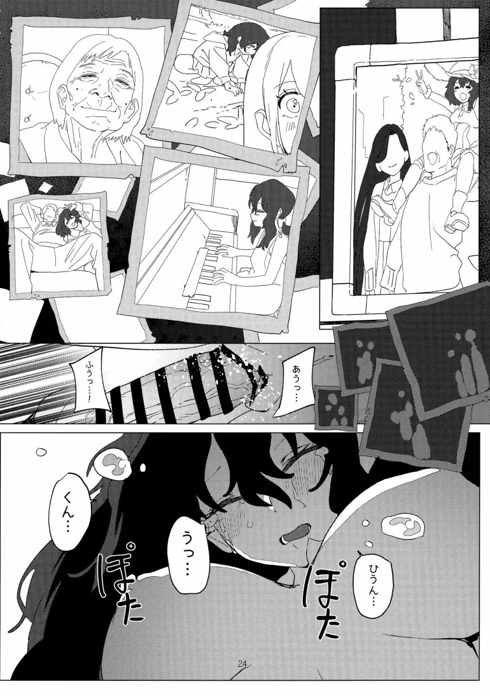 駄メイドは坊ちゃまのオナペット - page23