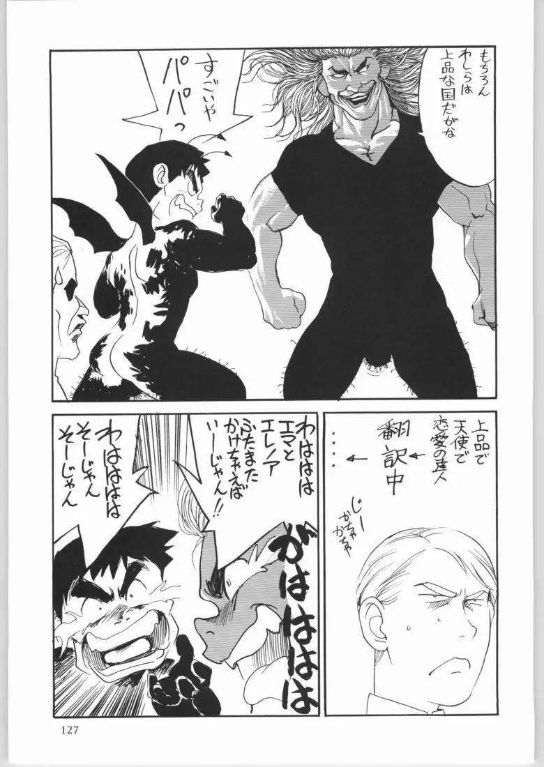 メガトンパンチ4エッマ&シャーリー - page126