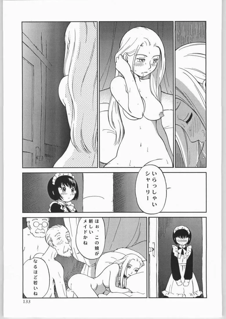 メガトンパンチ4エッマ&シャーリー - page132