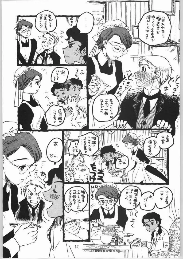 メガトンパンチ4エッマ&シャーリー - page16