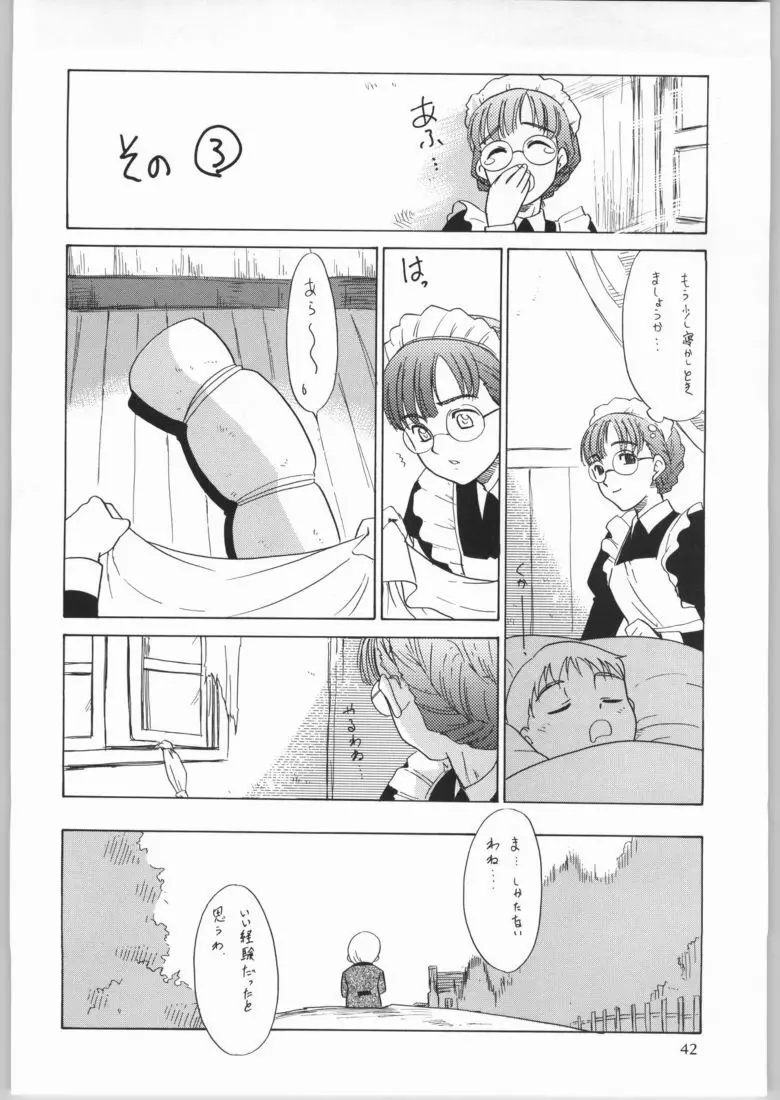 メガトンパンチ4エッマ&シャーリー - page41