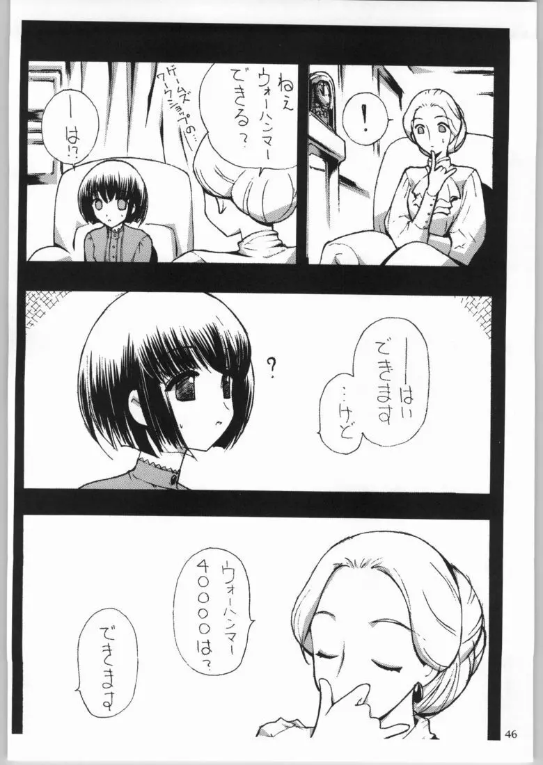 メガトンパンチ4エッマ&シャーリー - page45