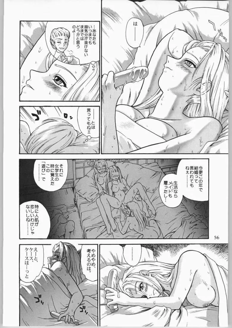 メガトンパンチ4エッマ&シャーリー - page55