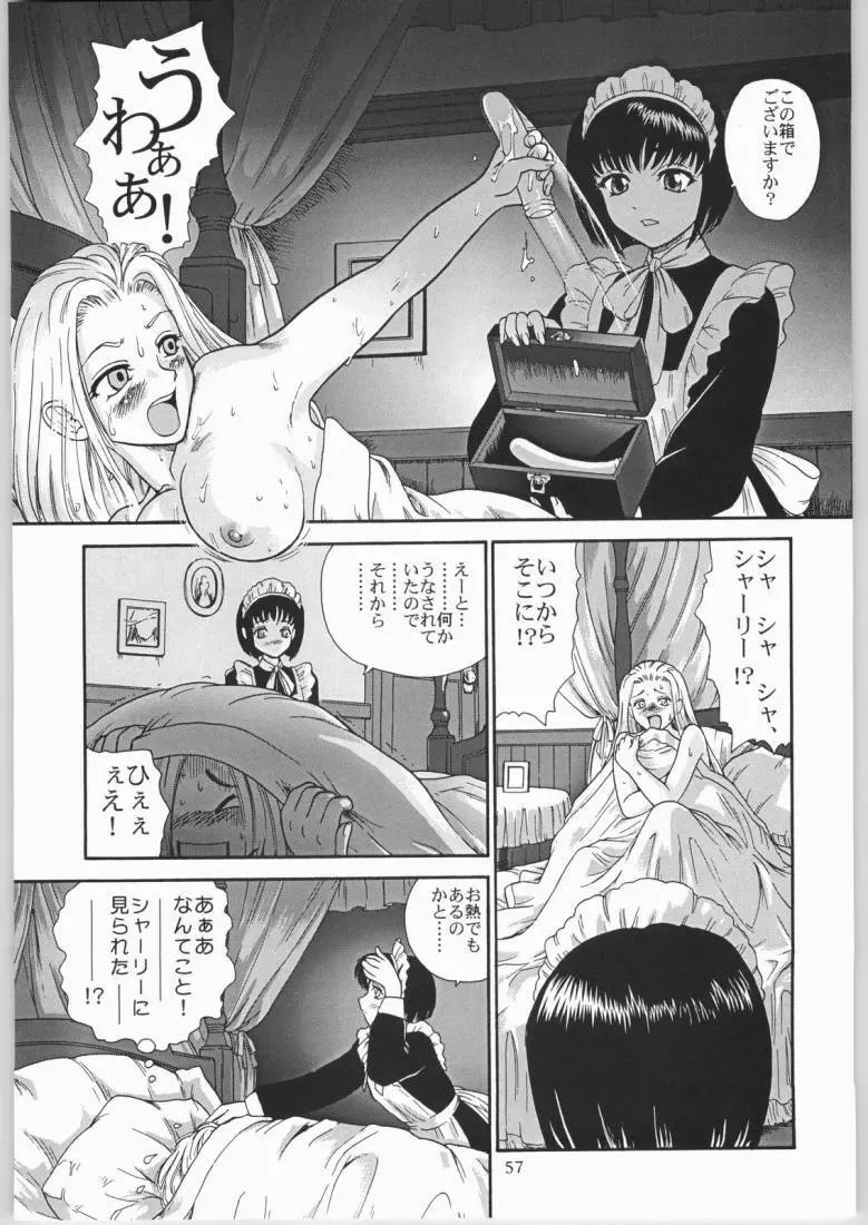 メガトンパンチ4エッマ&シャーリー - page56