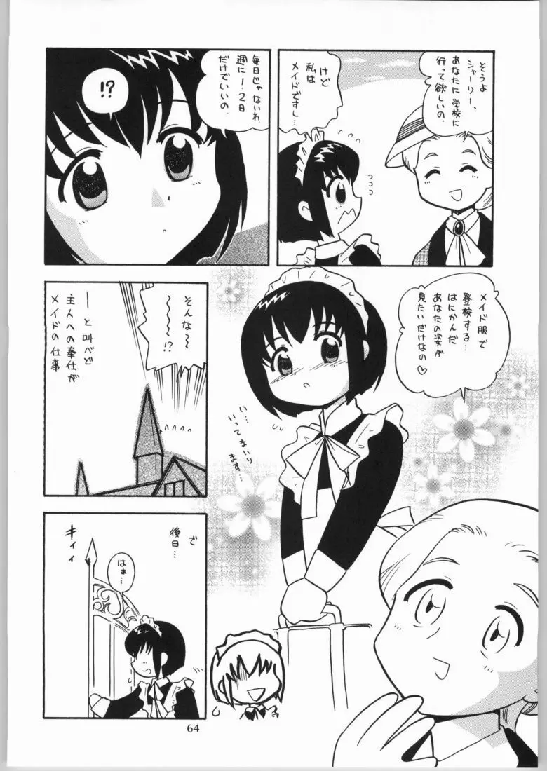 メガトンパンチ4エッマ&シャーリー - page63