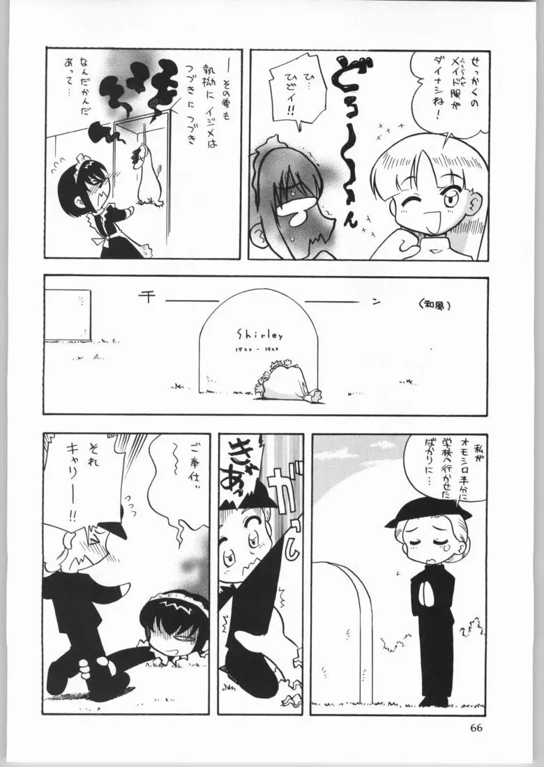 メガトンパンチ4エッマ&シャーリー - page65