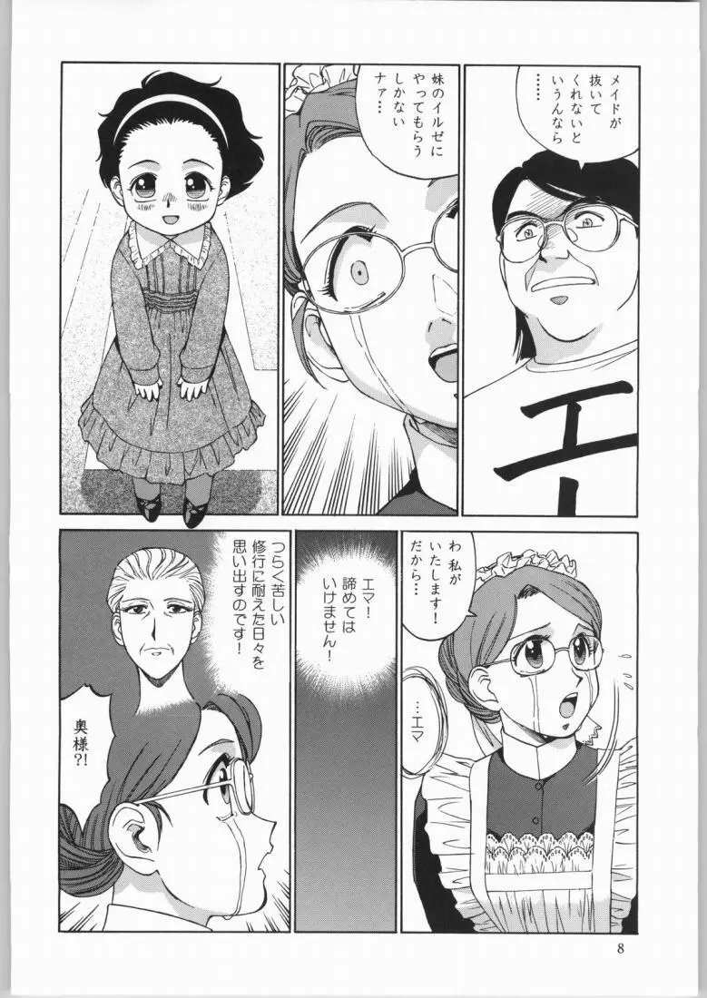 メガトンパンチ4エッマ&シャーリー - page7