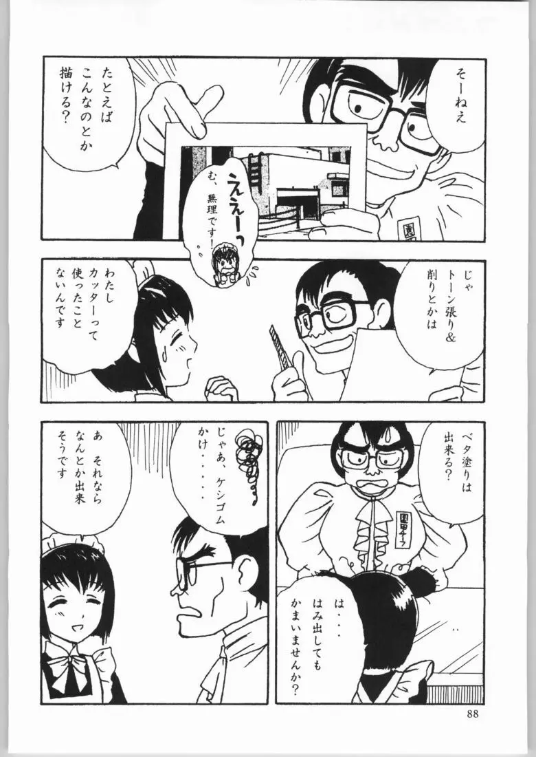 メガトンパンチ4エッマ&シャーリー - page87