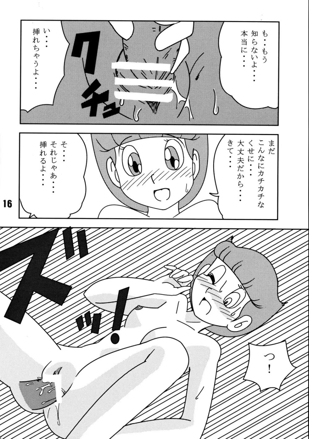 TWIN TAIL vol.12 成年SF短編 - page15