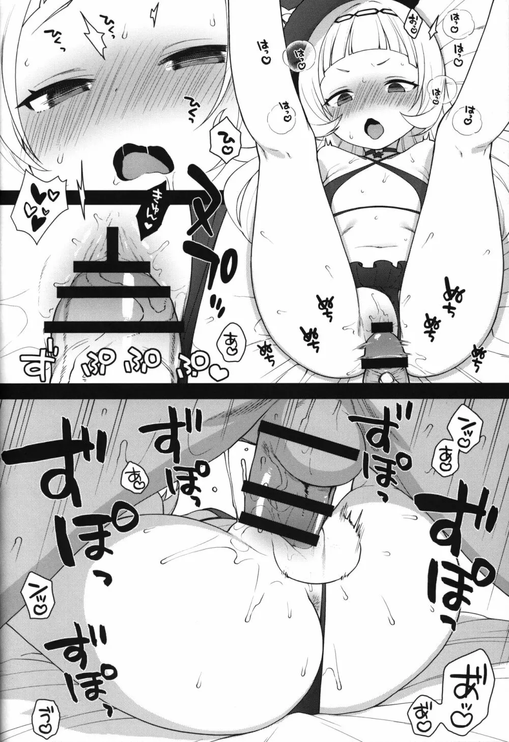 かに家のおまけ本総集編+α02 - page5