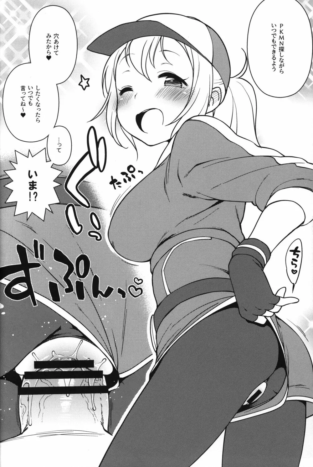 かに家のおまけ本総集編+α02 - page53