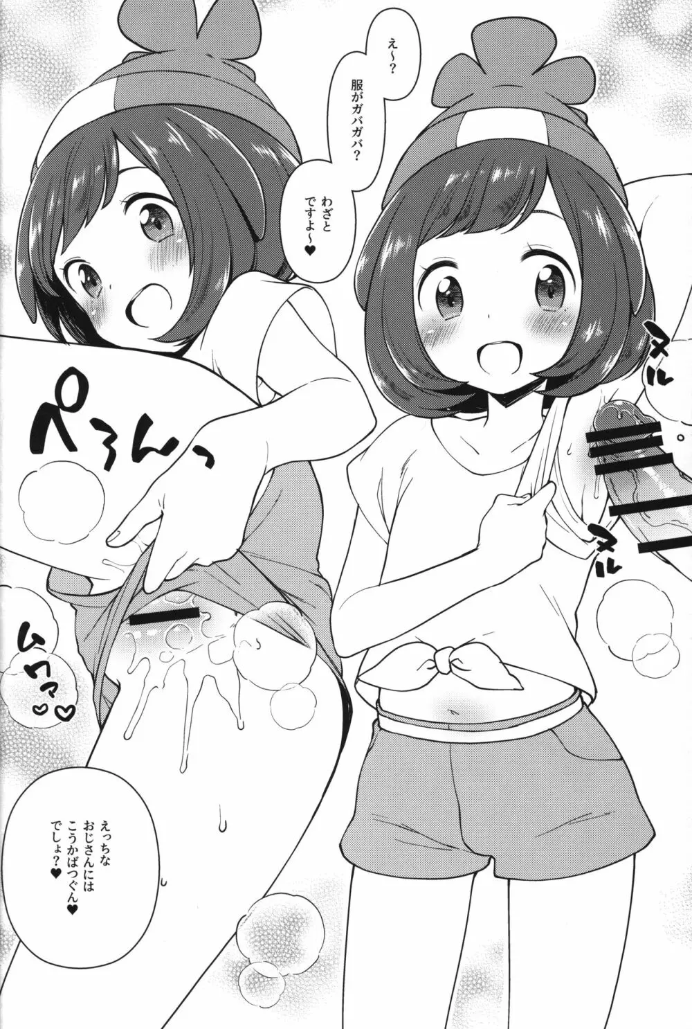 かに家のおまけ本総集編+α02 - page57