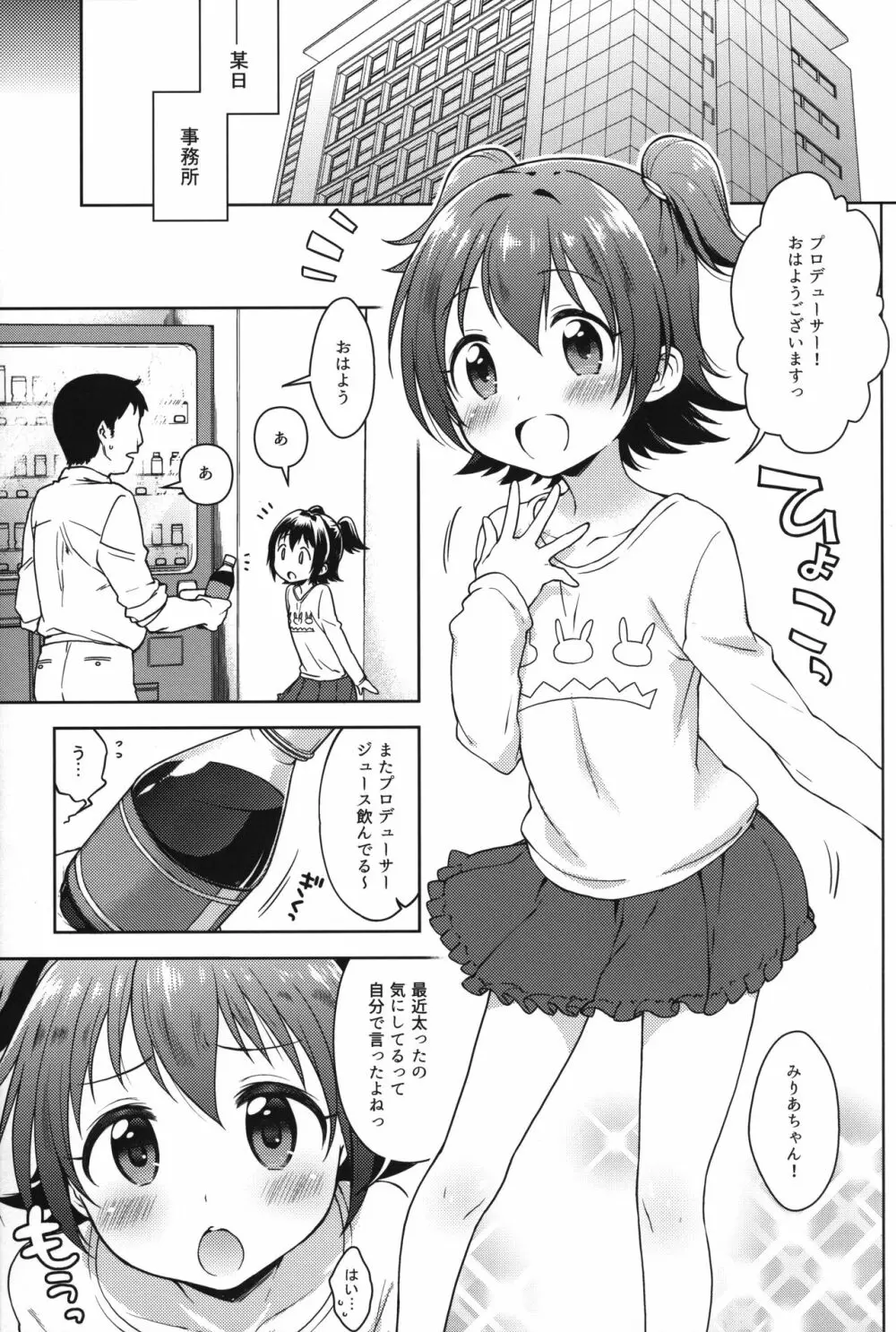 かに家のおまけ本総集編+α02 - page96