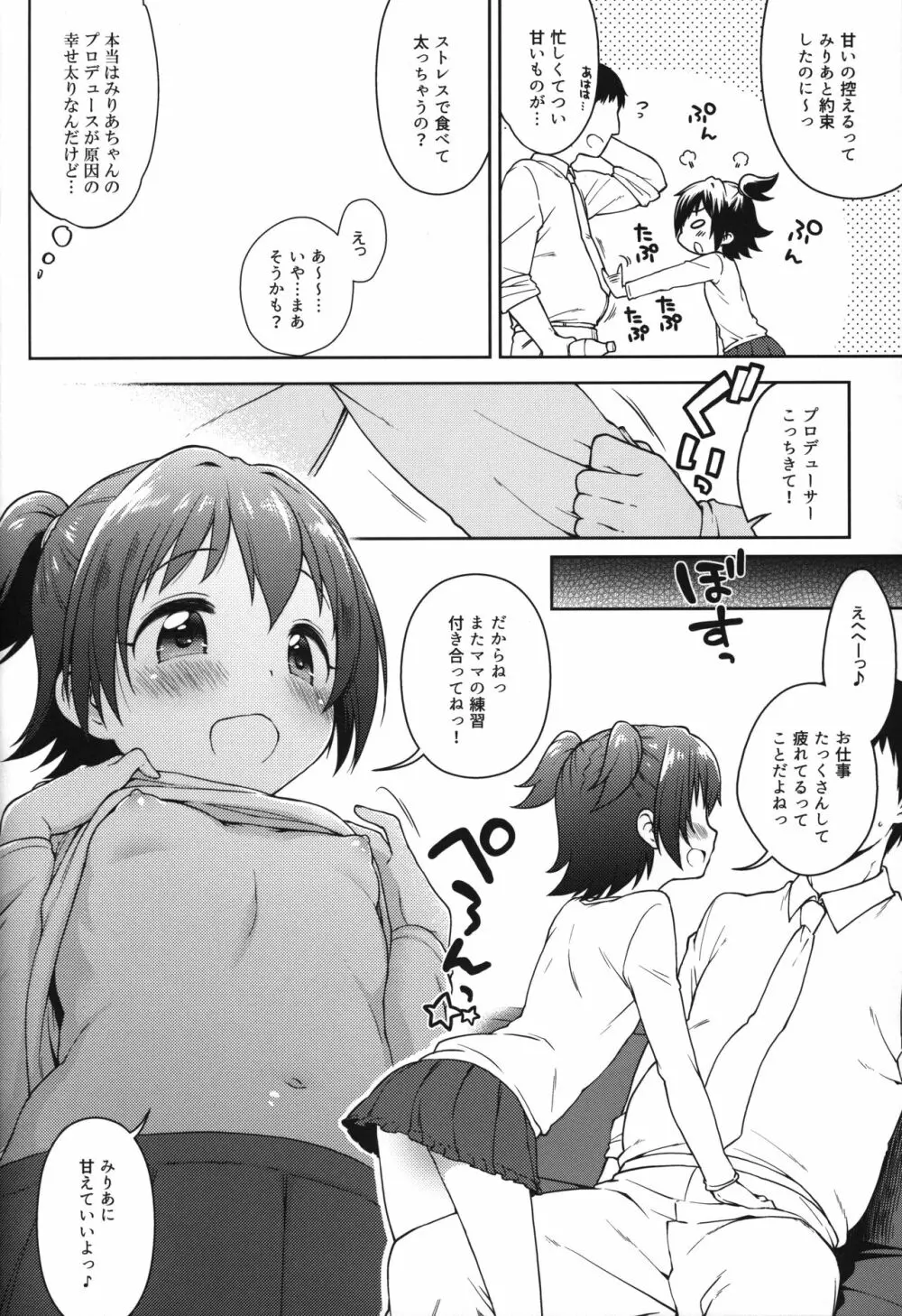 かに家のおまけ本総集編+α02 - page97