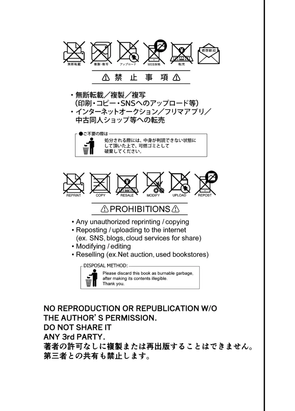 流されノンケ、幼馴染からの手解きex. - page2