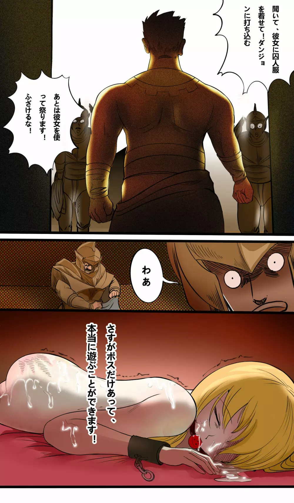 ルーシー編 - page22