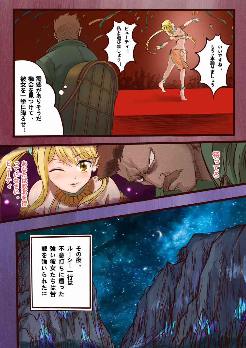 ルーシー編 - page4