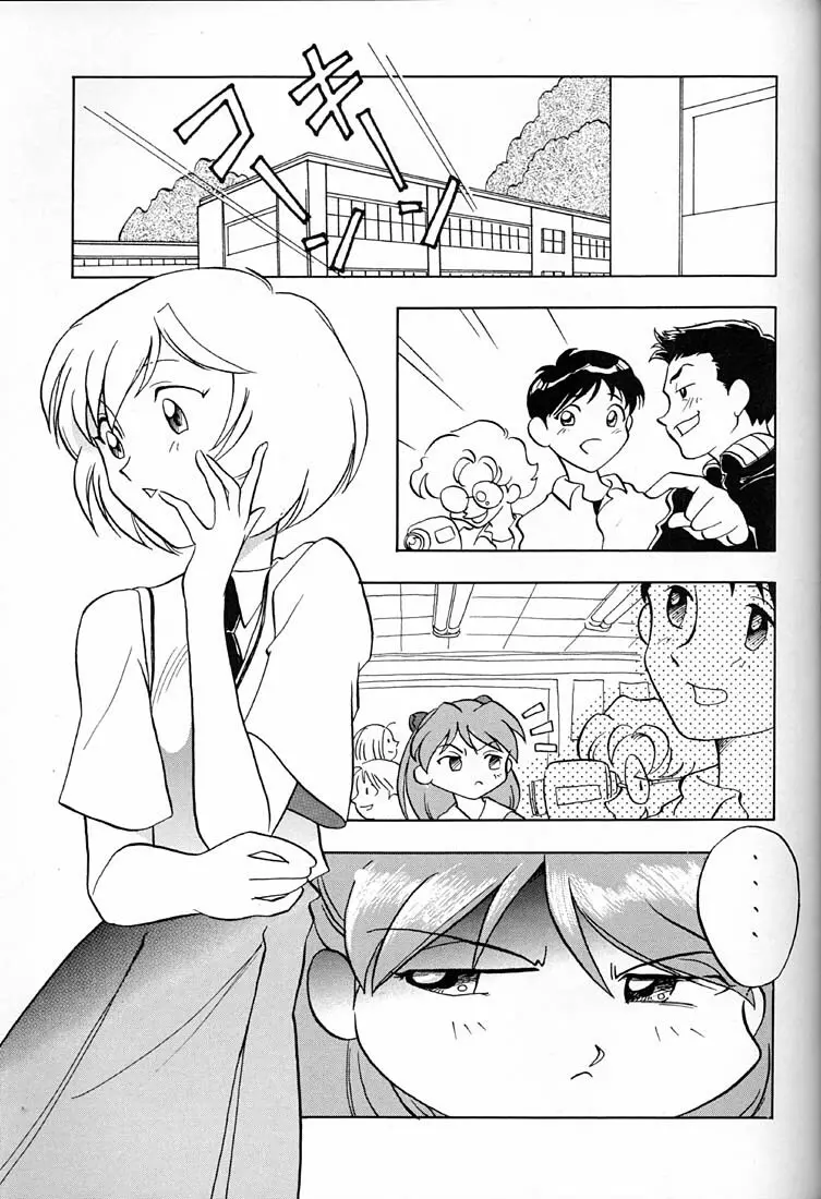 てんし - page8