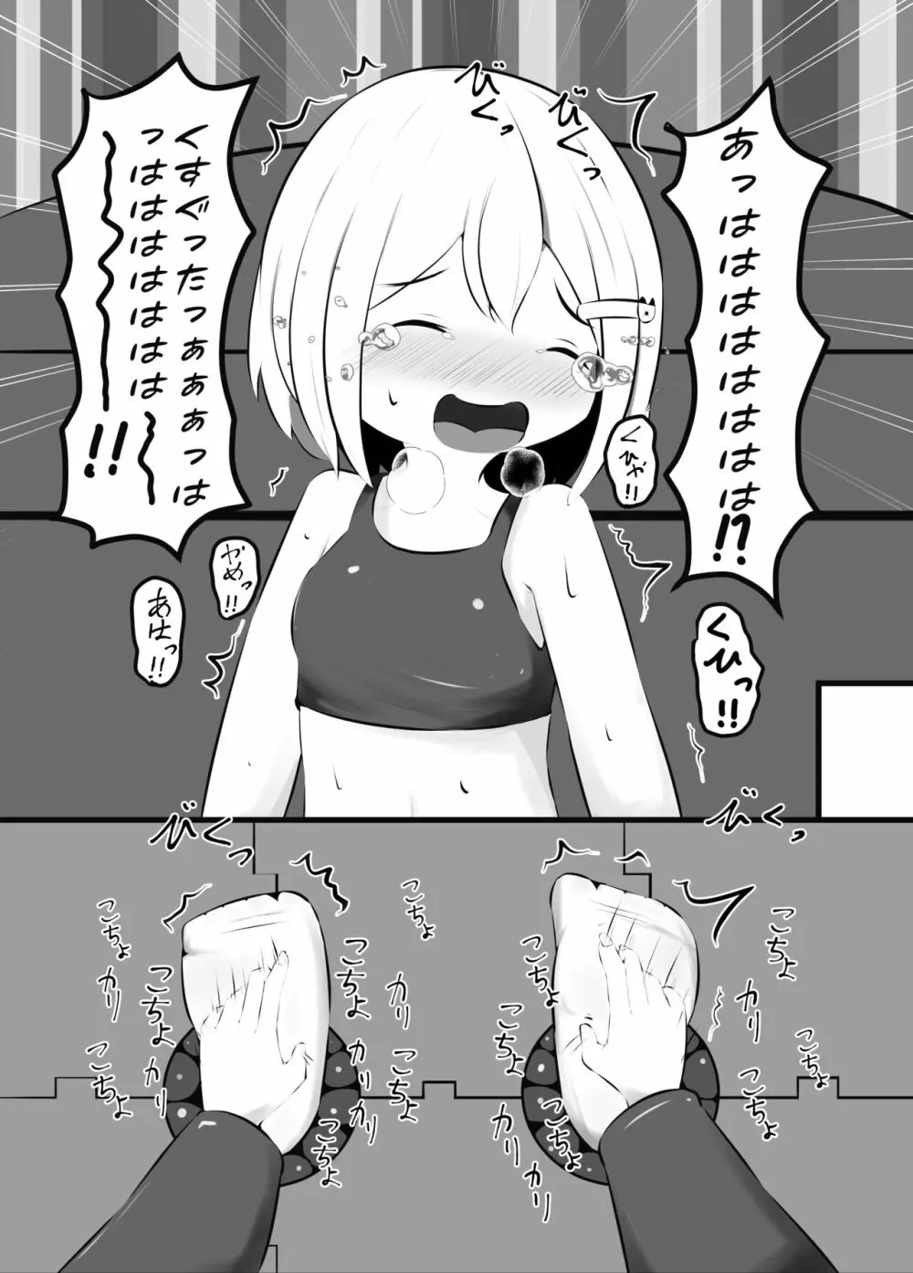 舞原姉妹のくすぐり受難 ～くすぐり風俗編～ - page25