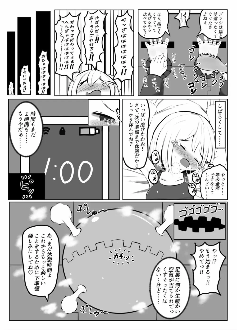 舞原姉妹のくすぐり受難 ～くすぐり風俗編～ - page31