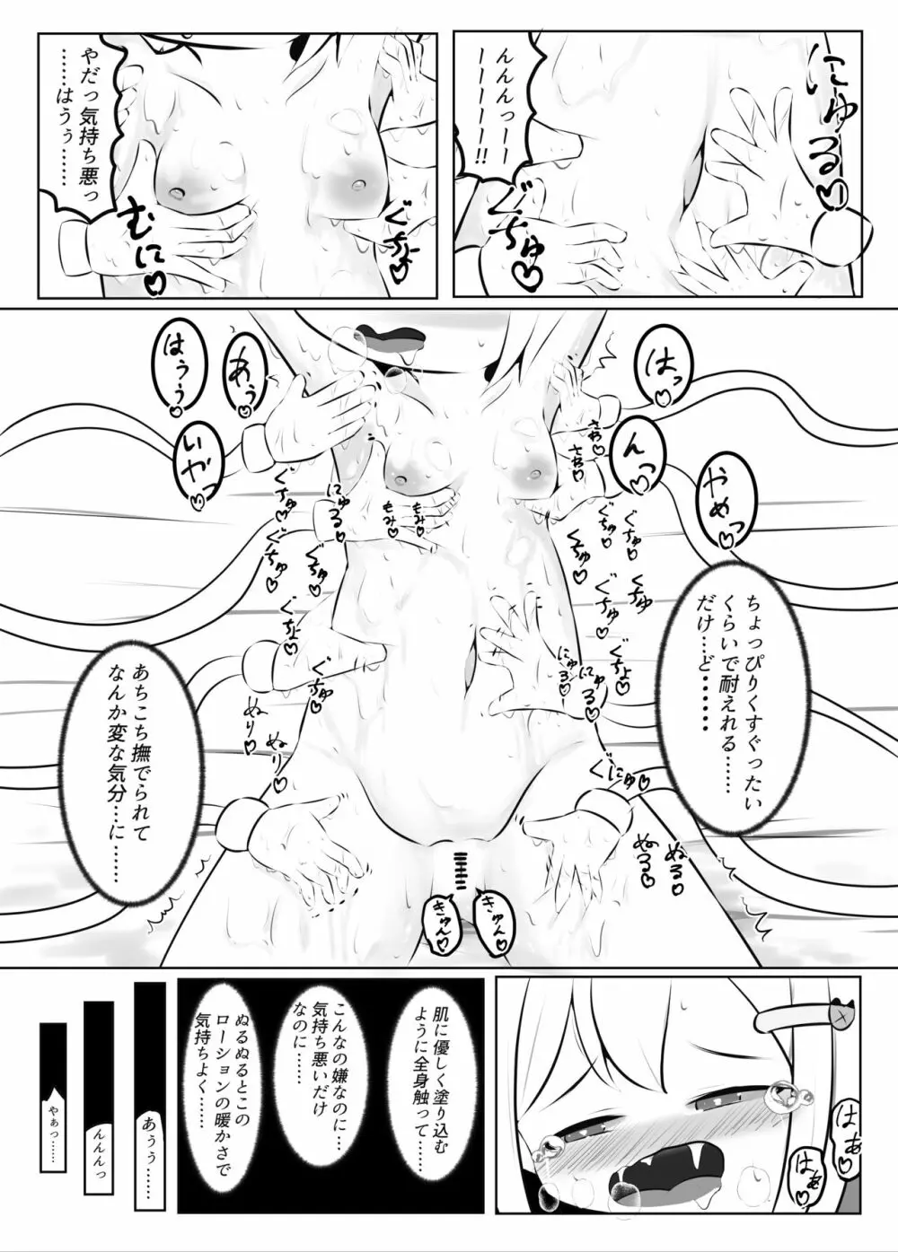 舞原姉妹のくすぐり受難 ～くすぐり風俗編～ - page35