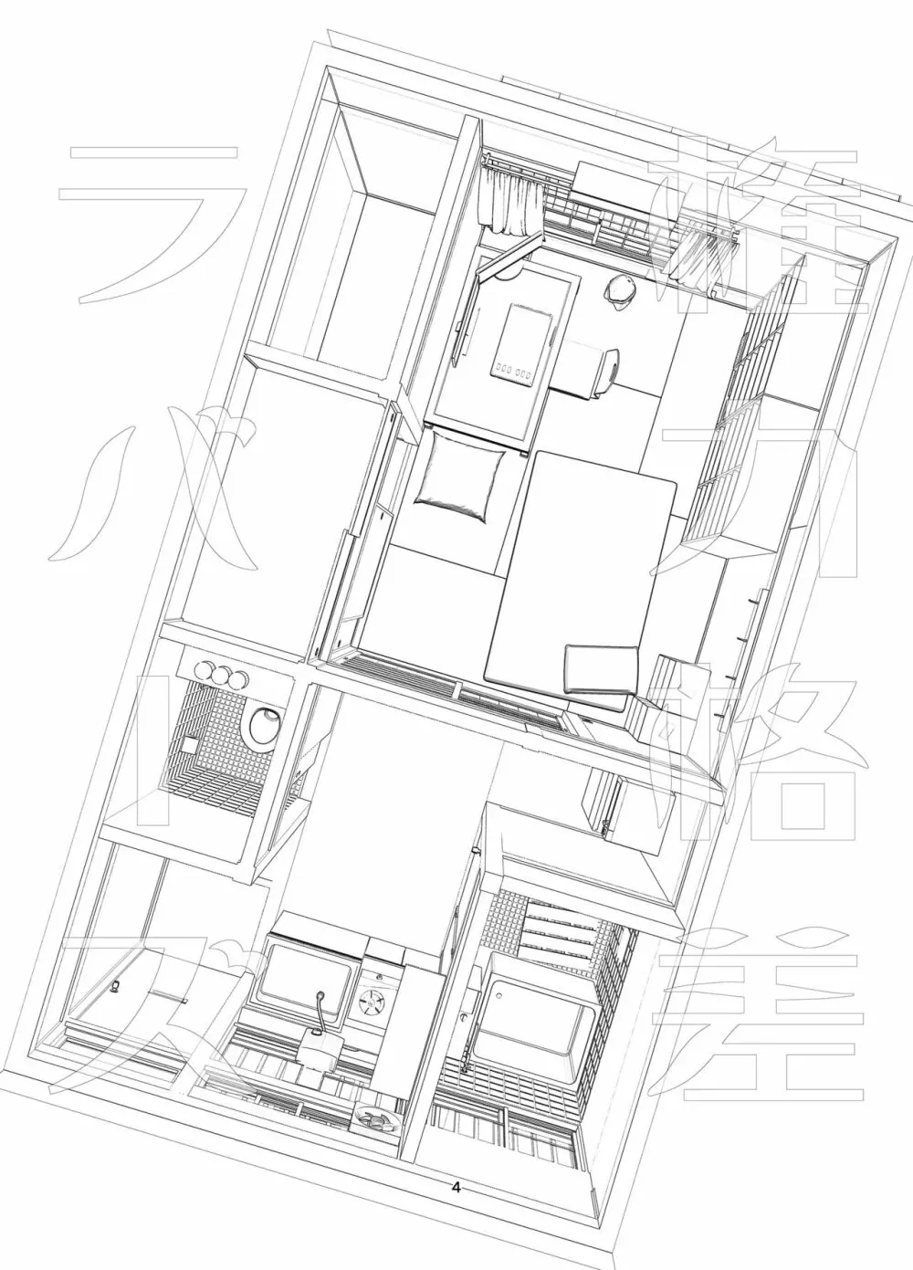 権力格差ラバーズ ロリコンの恋人になった○歳児 - page4