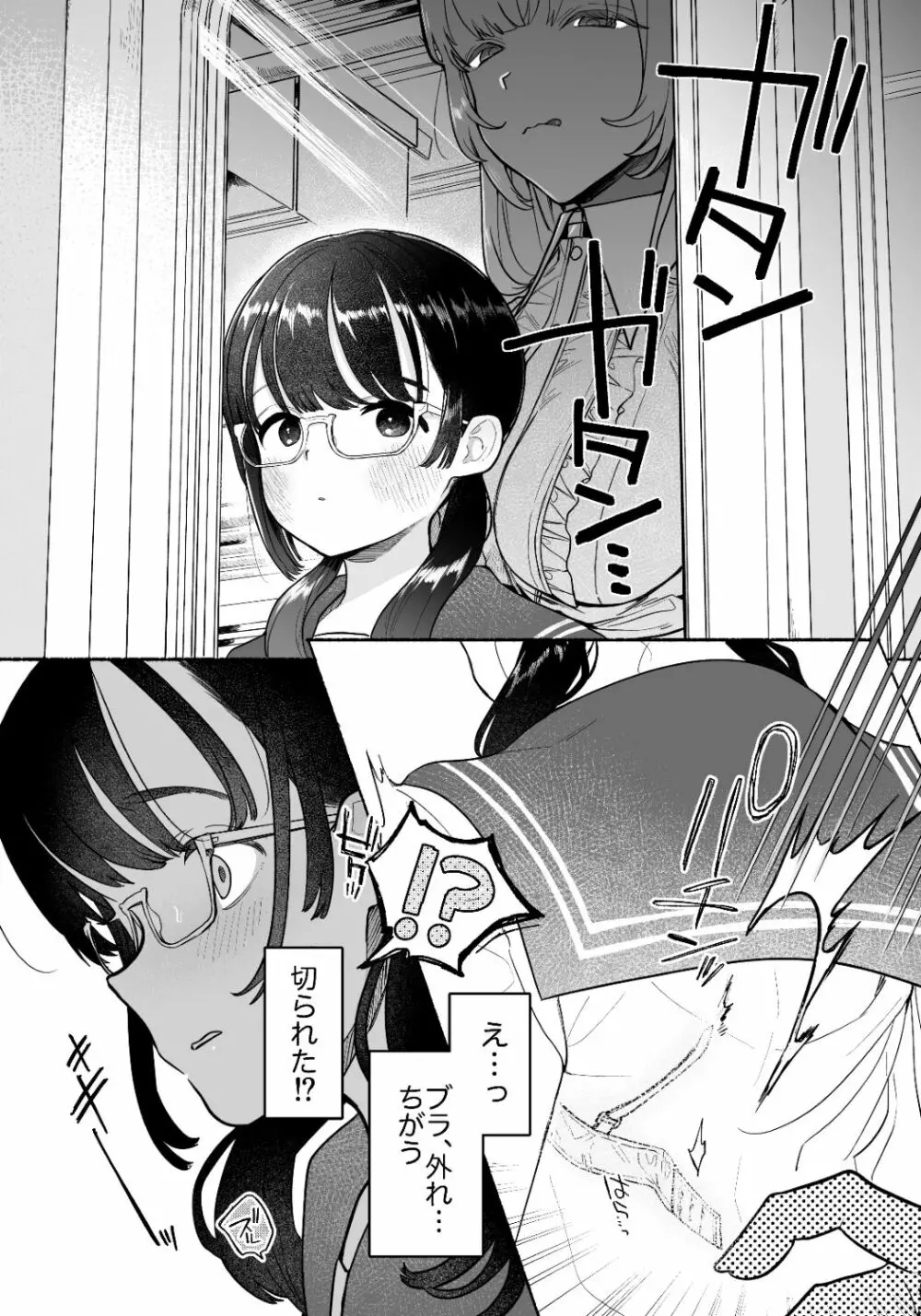 淫魔専用車両 J K百合痴幹線〜急行乳首絶頂行き〜 - page3