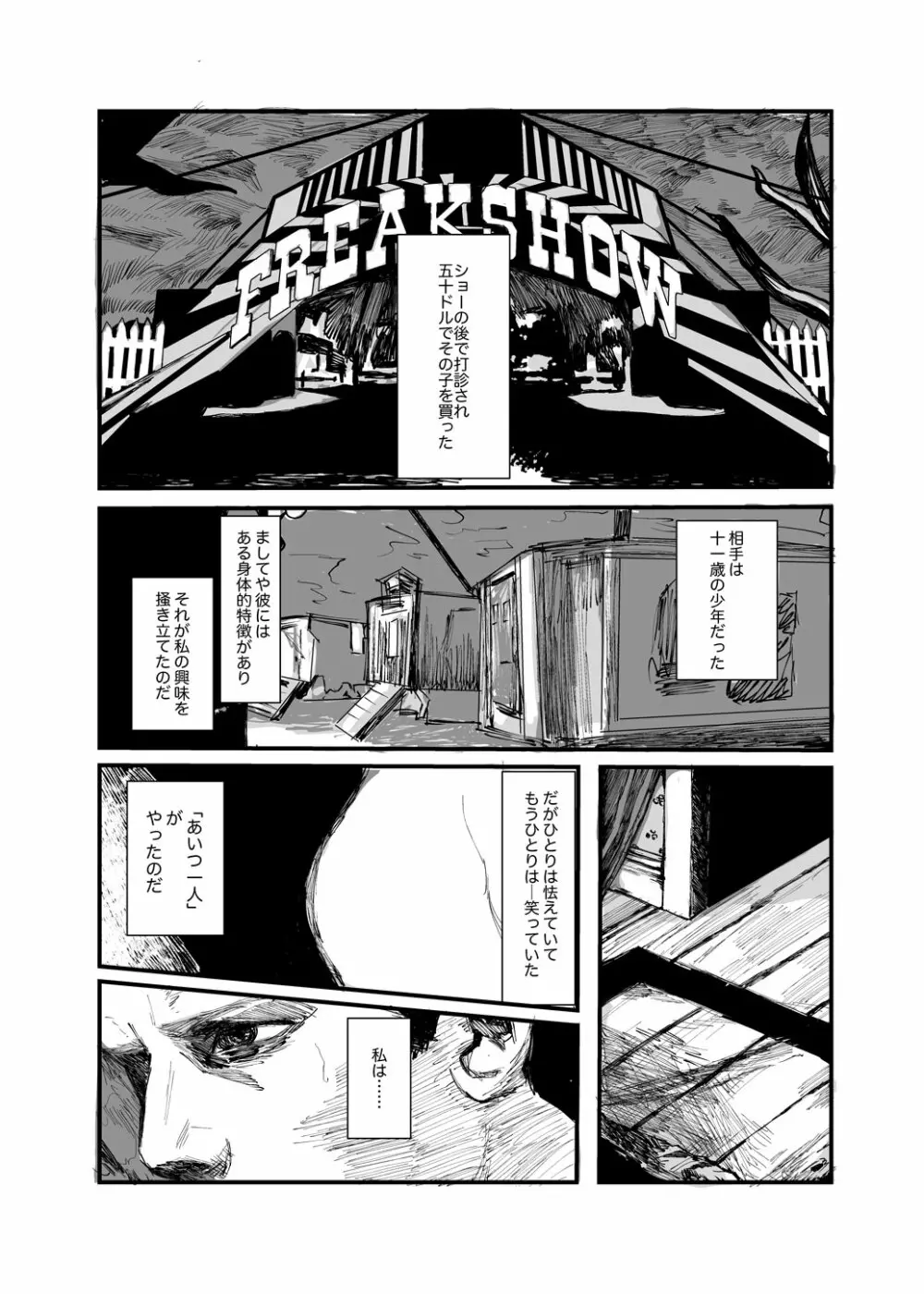 【再録】かくも不吉な欲望【尾勇】 - page2