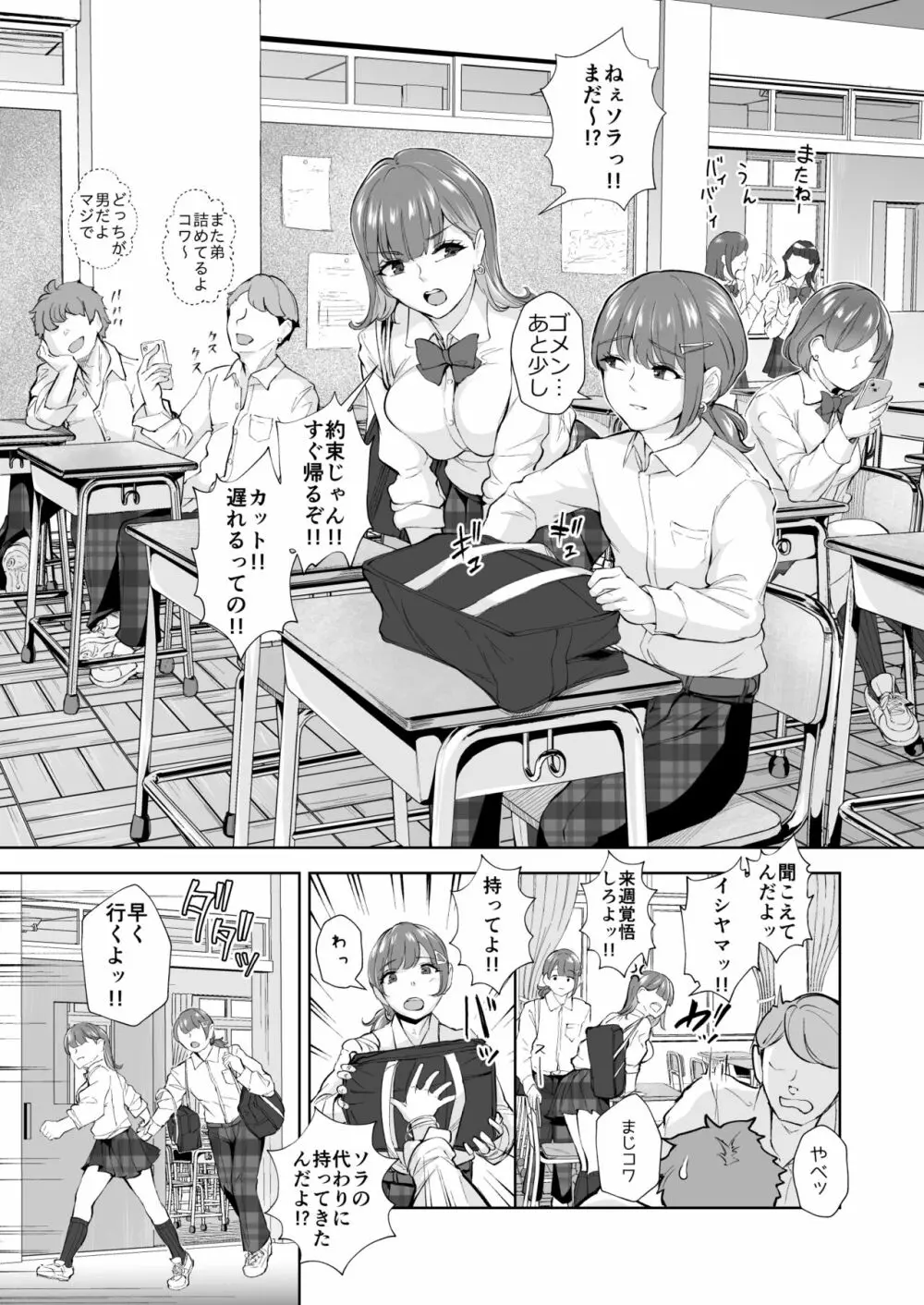 双子♀×♂でたっぷり潮吹くまで… - page2