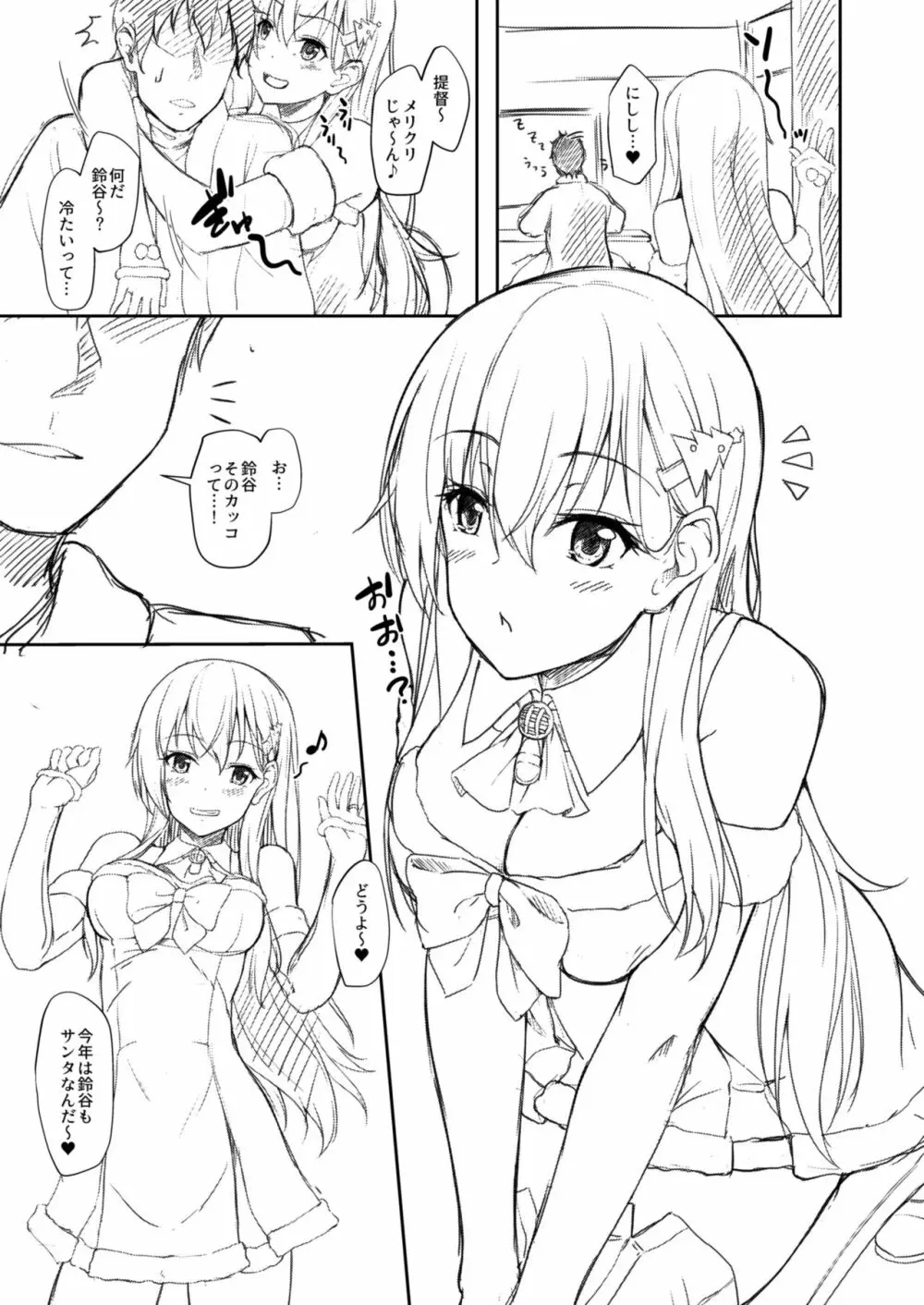 わたしの胸にかえってきてね ぷらすあるふぁ おまけ本総集編2 - page40