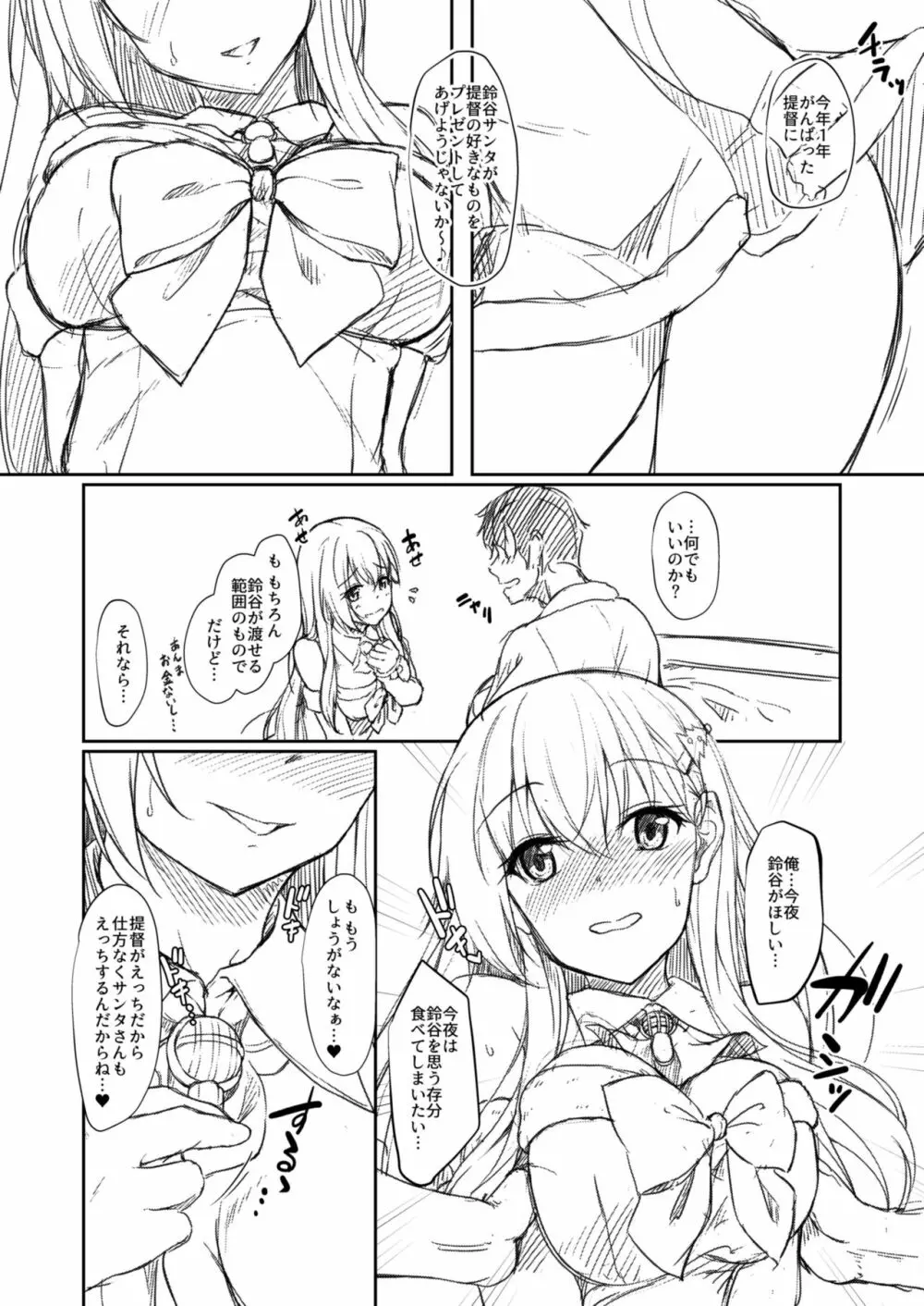 わたしの胸にかえってきてね ぷらすあるふぁ おまけ本総集編2 - page41