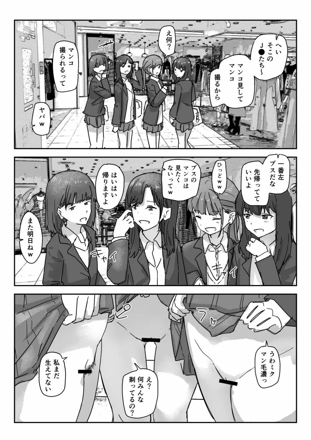 写るとノリノリで何でも受け入れちゃうビデオカメラ - page10