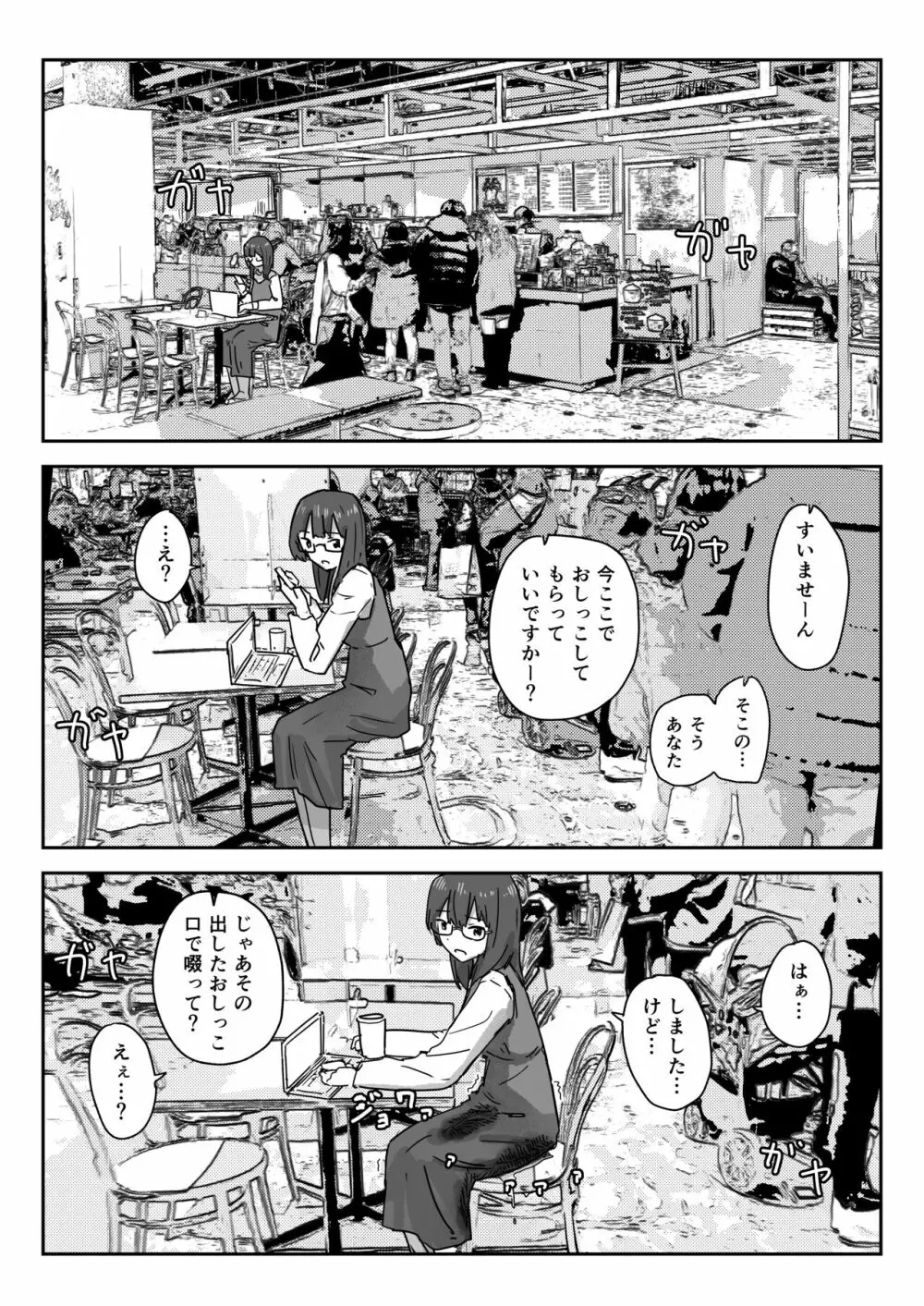 写るとノリノリで何でも受け入れちゃうビデオカメラ - page14