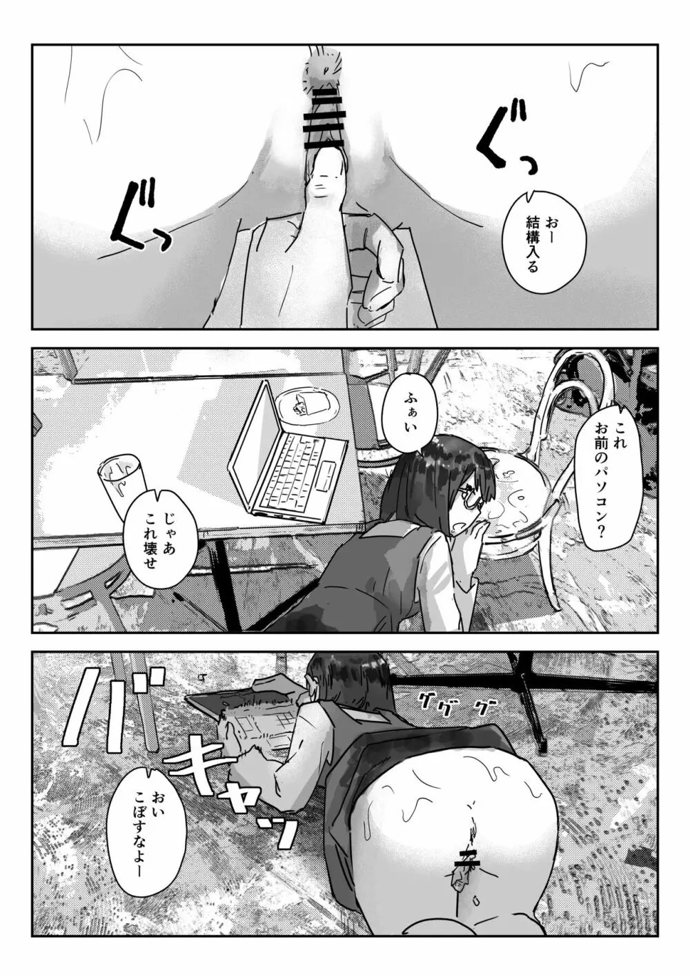 写るとノリノリで何でも受け入れちゃうビデオカメラ - page16