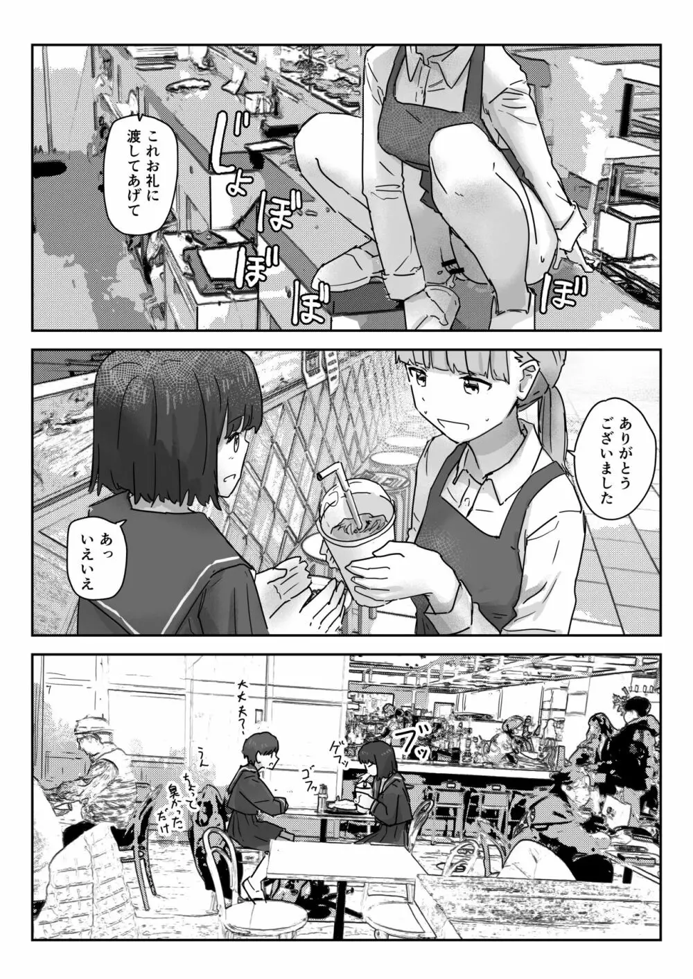 写るとノリノリで何でも受け入れちゃうビデオカメラ - page21