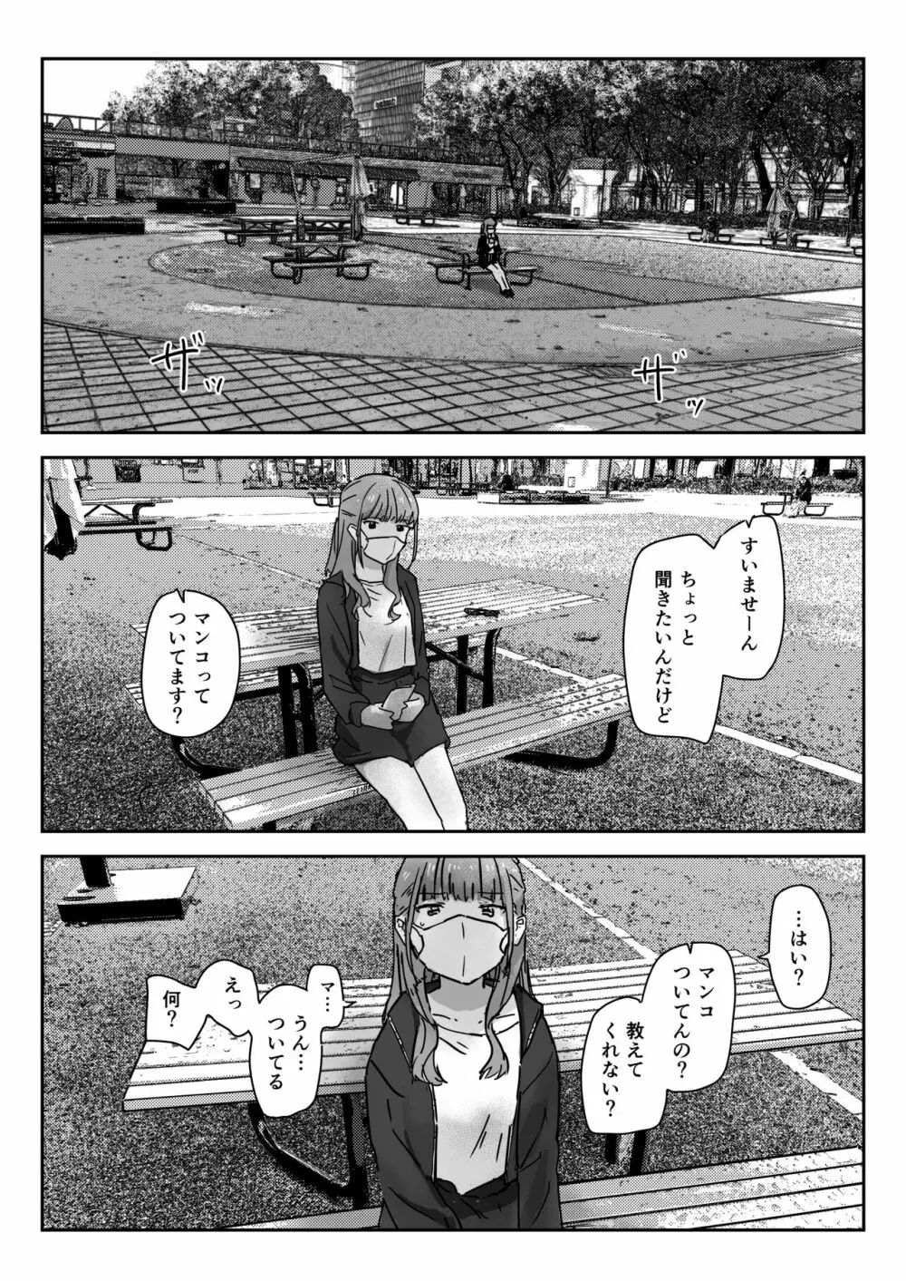 写るとノリノリで何でも受け入れちゃうビデオカメラ - page22