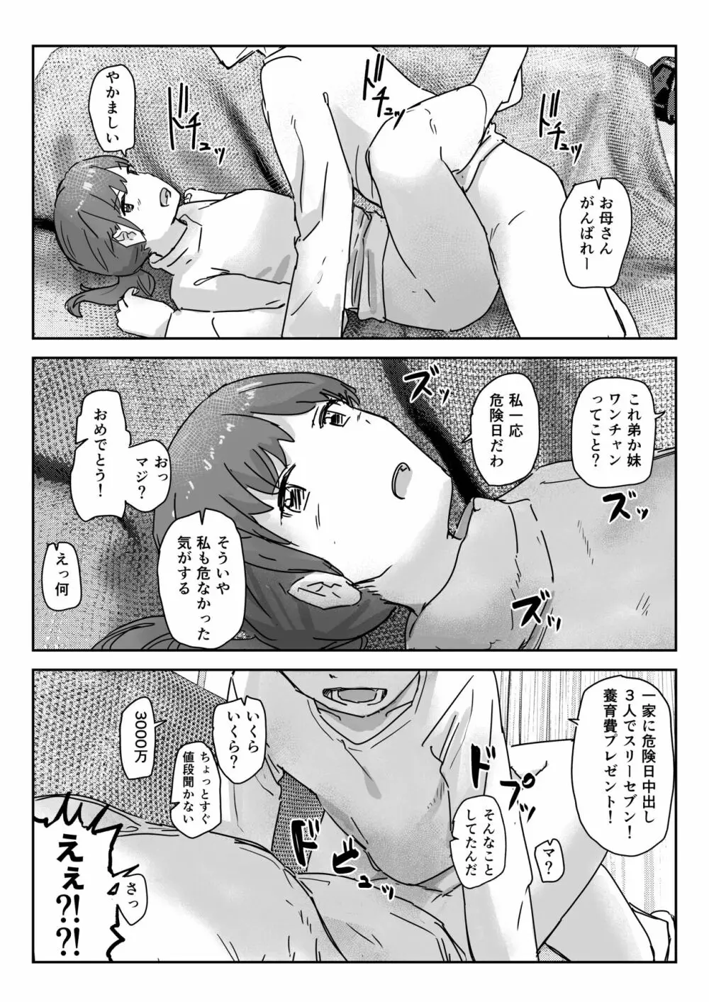 写るとノリノリで何でも受け入れちゃうビデオカメラ - page30