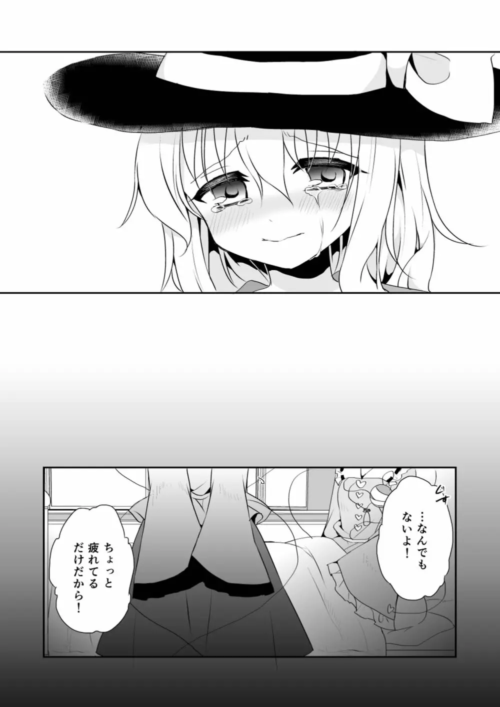 快落えっち - page77