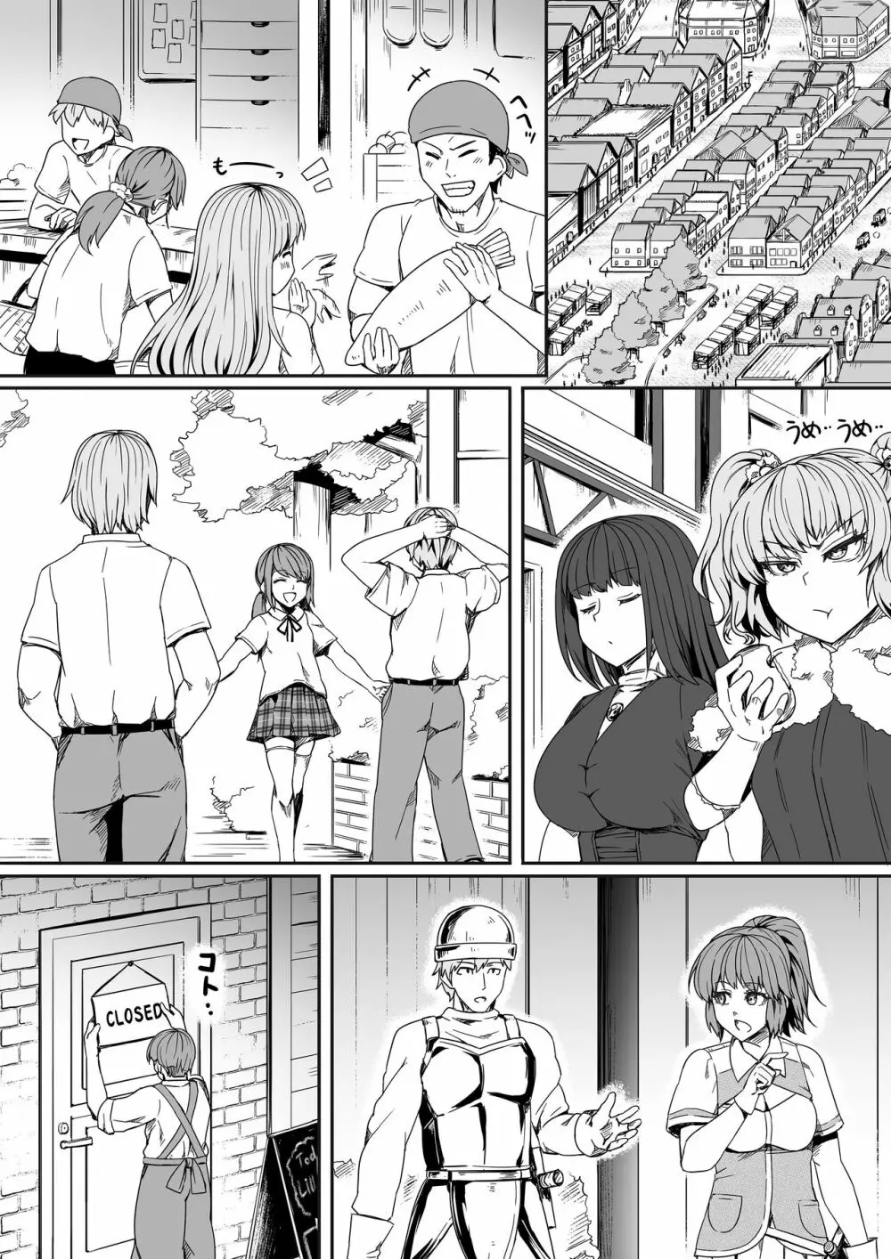 力あるサキュバスは性欲を満たしたいだけ。7 - page19