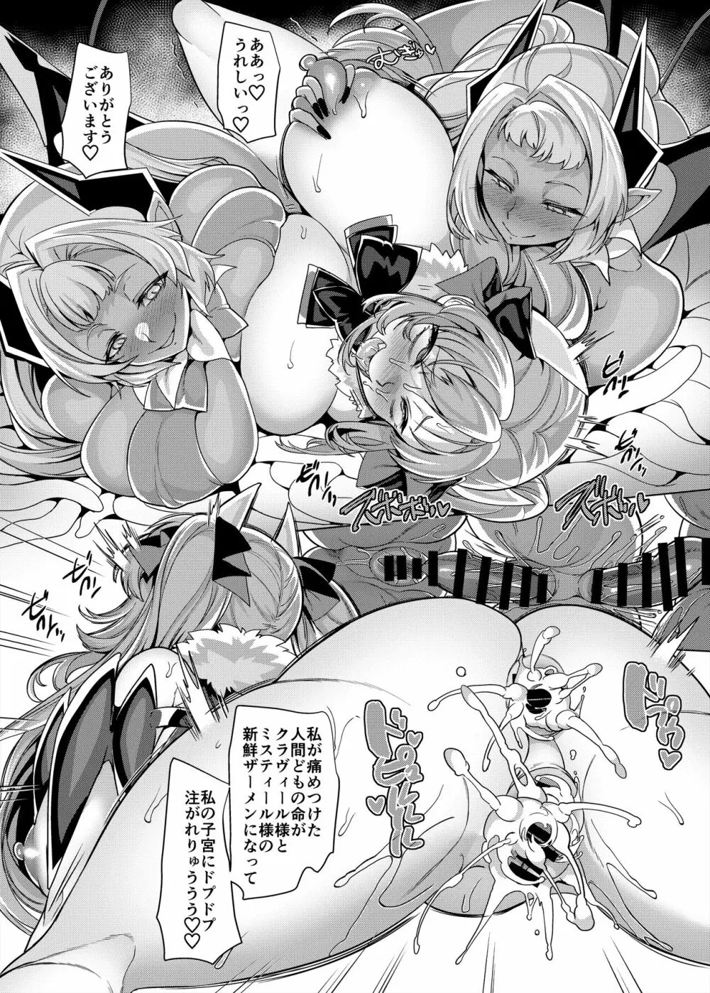 [ホークビット (孝至)] 兄(魔法少女)vs妹(レズサキュバス怪人) [DL版] - page46