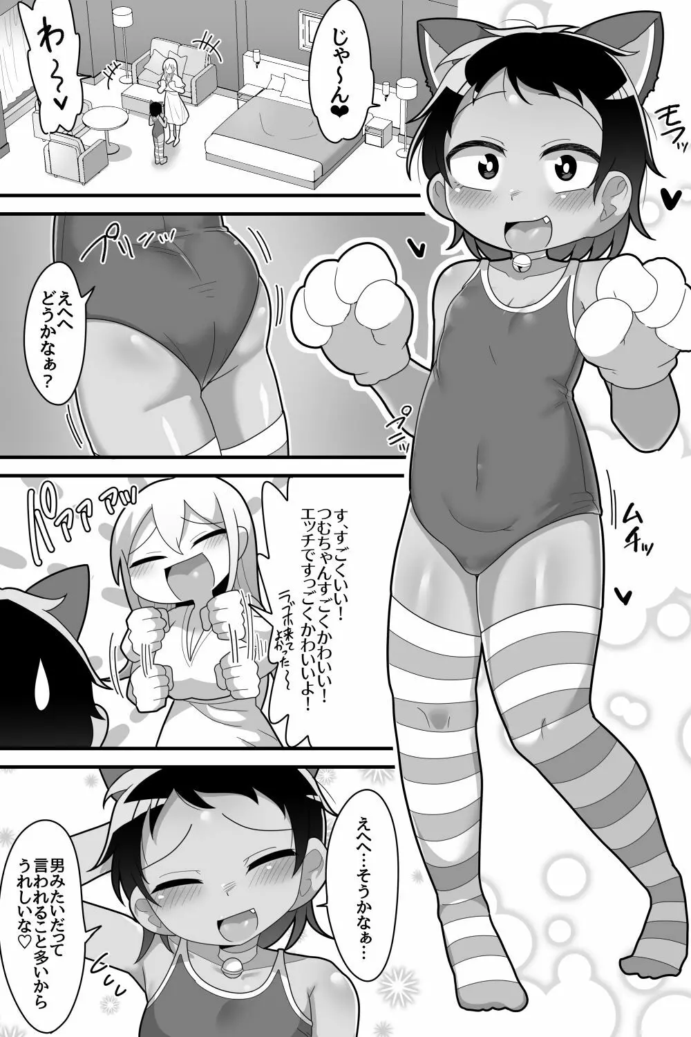 大好きな近所の優しいお姉ちゃんがふたなりだったので専用オナホになりました - page39