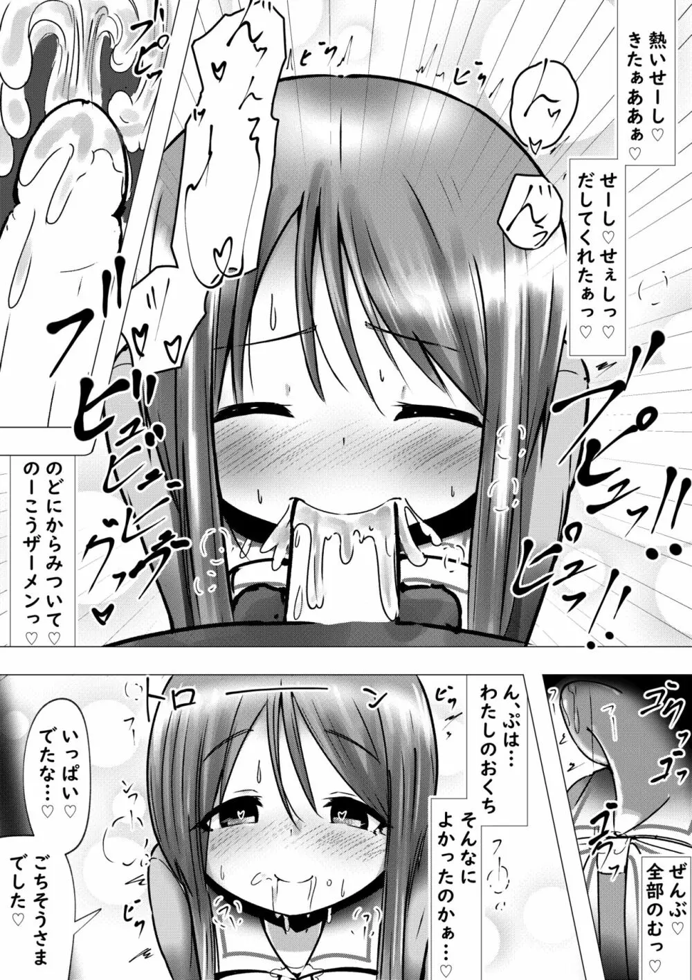 【100円で】アノ日なプル嫁さんとそれでもエチく過ごしたい話【ラブえち】 - page13